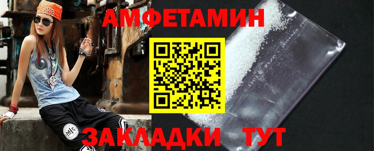 Славгород  АМФЕТАМИН Premium  Amphetamine  Вход с VPN 