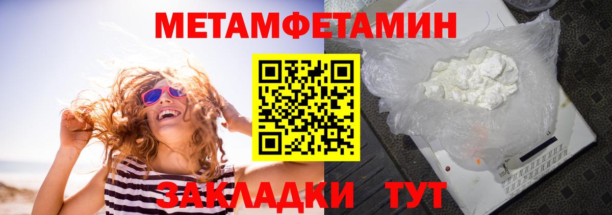 АМФЕТАМИН VHQ Славгород