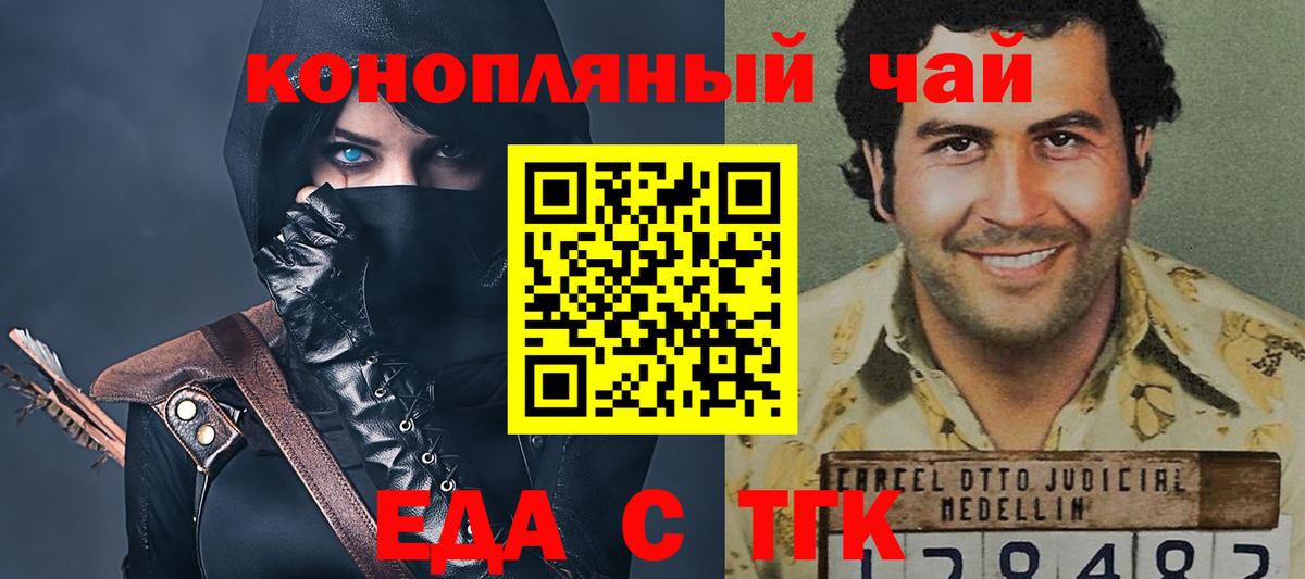 Славгород  Еда ТГК марихуана  Вход с VPN 