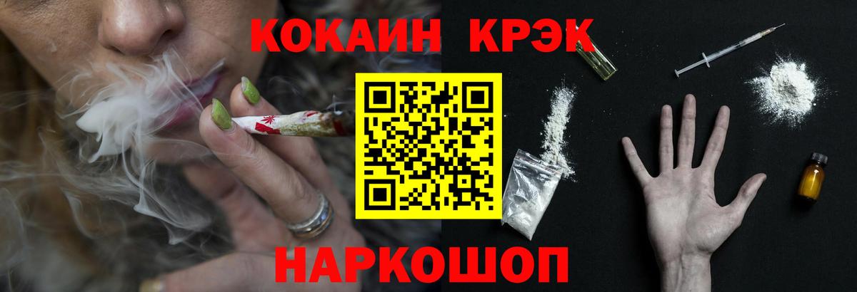 Славгород  КОКАИН Columbia  Кокаин Эквадор  Вход с VPN 