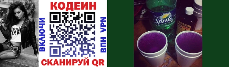 mega ссылка Славгород Кодеин Purple Drank