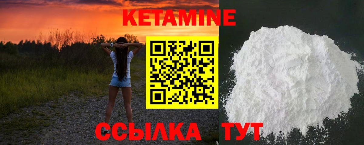 Кетамин VHQ  КЕТАМИН VHQ  Вход с VPN  Славгород 