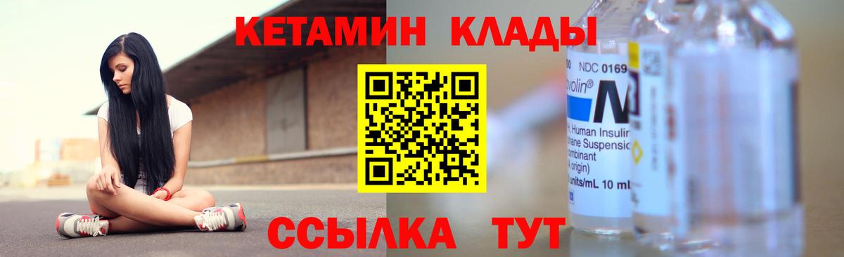Кетамин VHQ Славгород