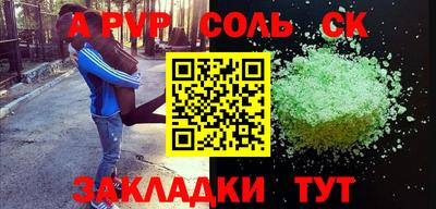 спайс Донецк