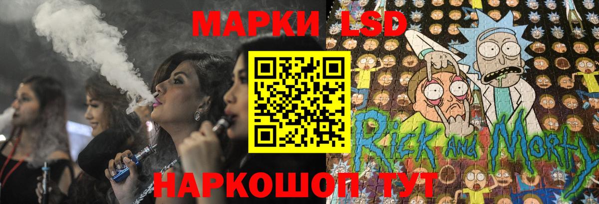ЛСД экстази кислота  Вход с VPN  Славгород  Лсд 25 экстази ecstasy 