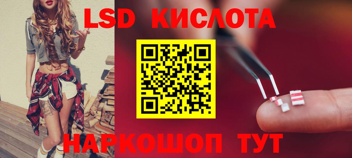 Лсд 25 экстази кислота Славгород