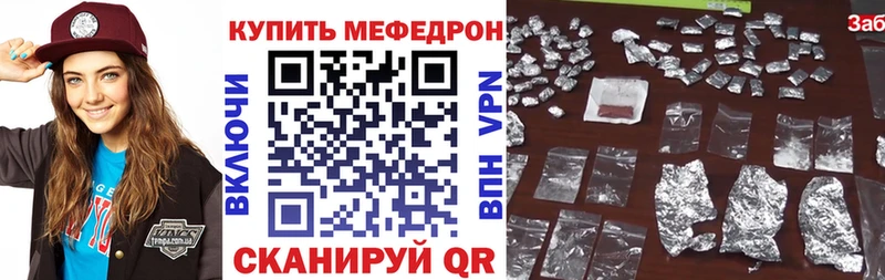 купить наркотики цена Славгород Мефедрон 4 MMC