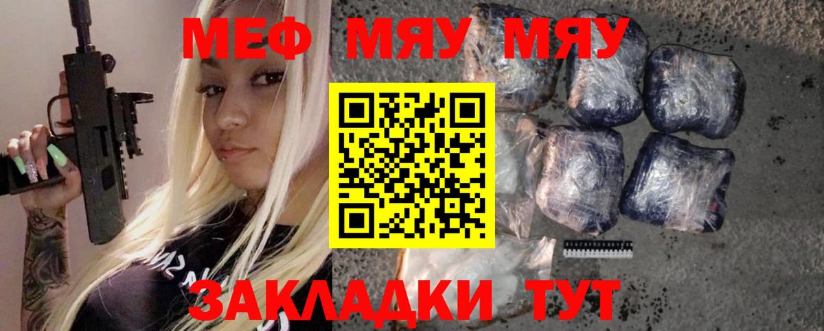 Славгород  Меф мука  Вход с VPN  МЕФ  МЕФ mephedrone 