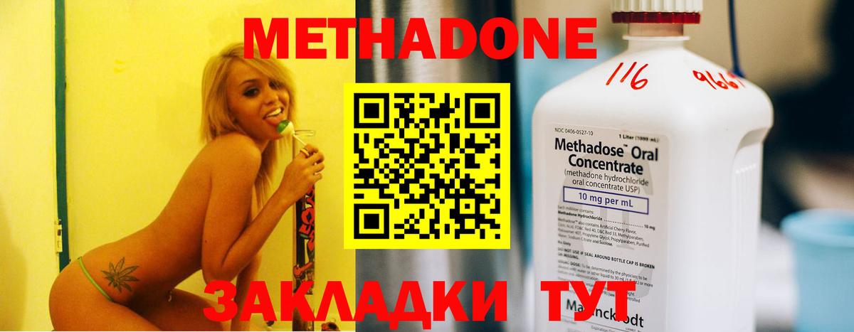 Славгород  Метадон methadone  МЕТАДОН VHQ  Вход с VPN 