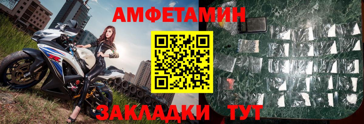 МЕТАМФЕТАМИН Декстрометамфетамин 99.9% Славгород