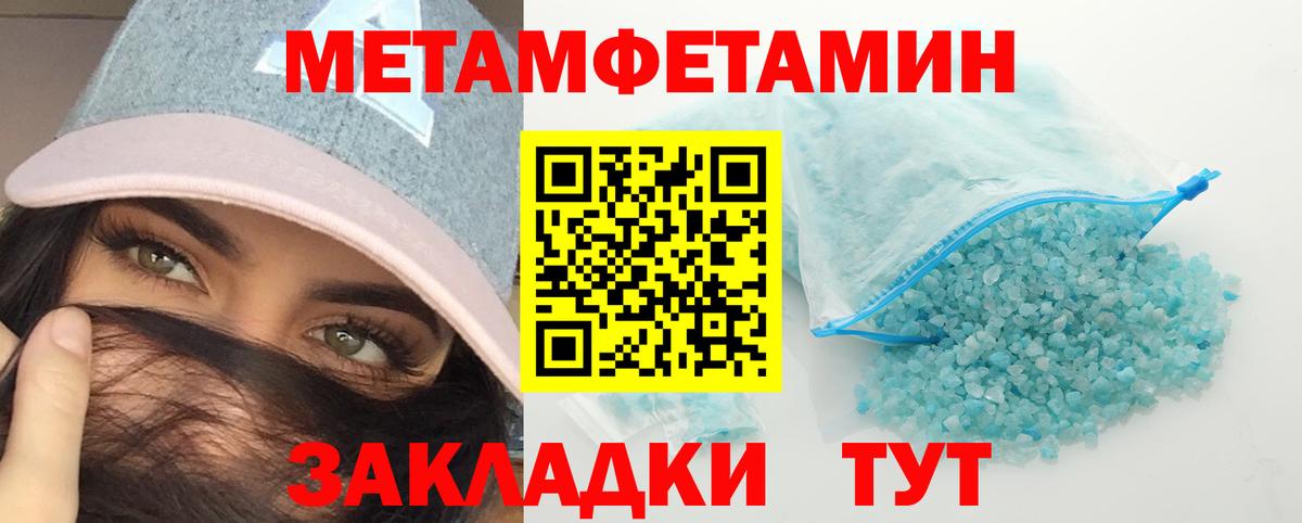 МЕТАМФЕТАМИН  Вход с VPN  Славгород  МЕТАМФЕТАМИН винт  МЕТАМФЕТАМИН винт 