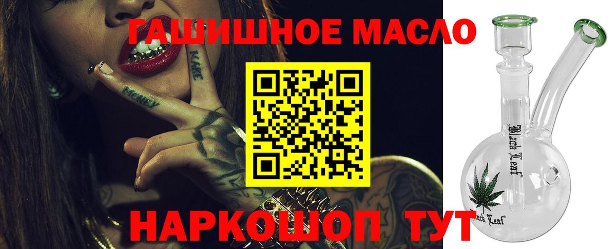 Славгород  ТГК вейп  Вход с VPN  ТГК концентрат 